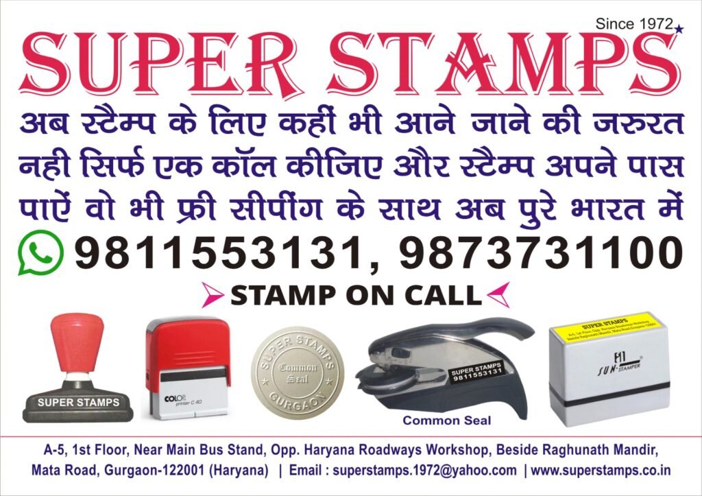 Best Rubber stamp in Gurgaon